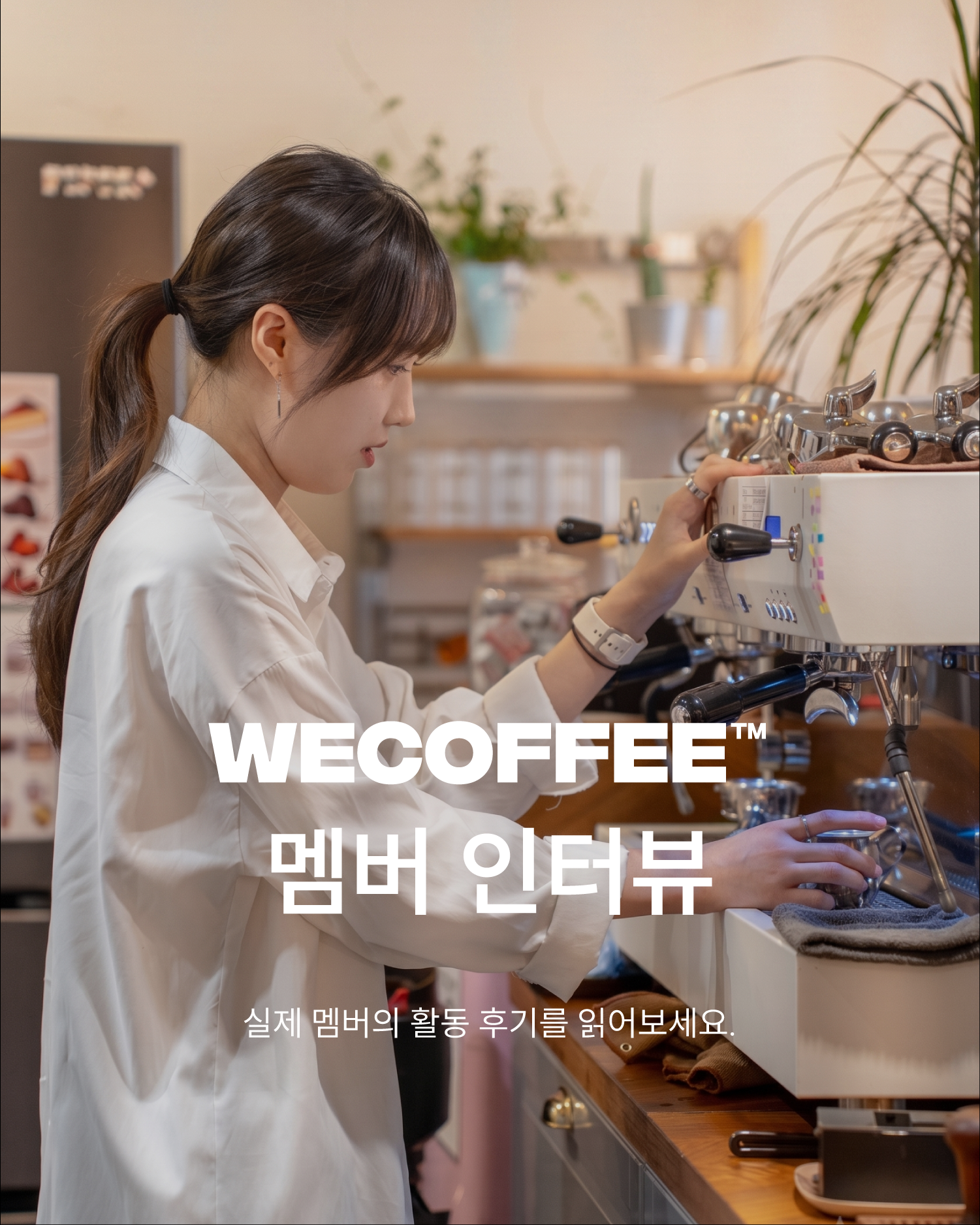 남지윤 멤버 인터뷰