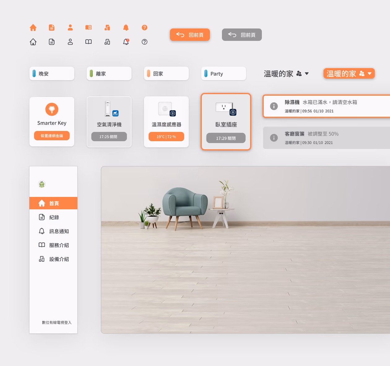 Kbro TV App Components