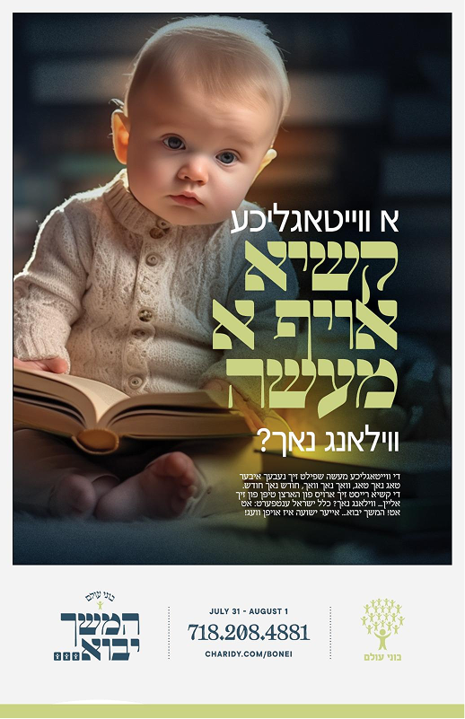 Chai Lifeline
