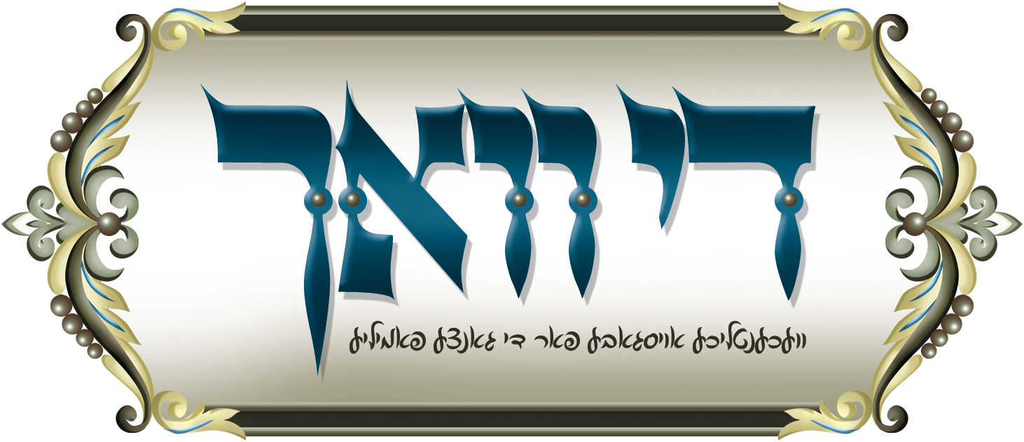 Dee Vuch