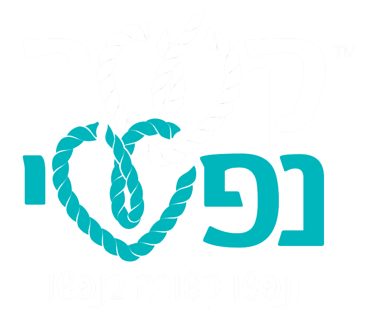 Kesher Nafshi