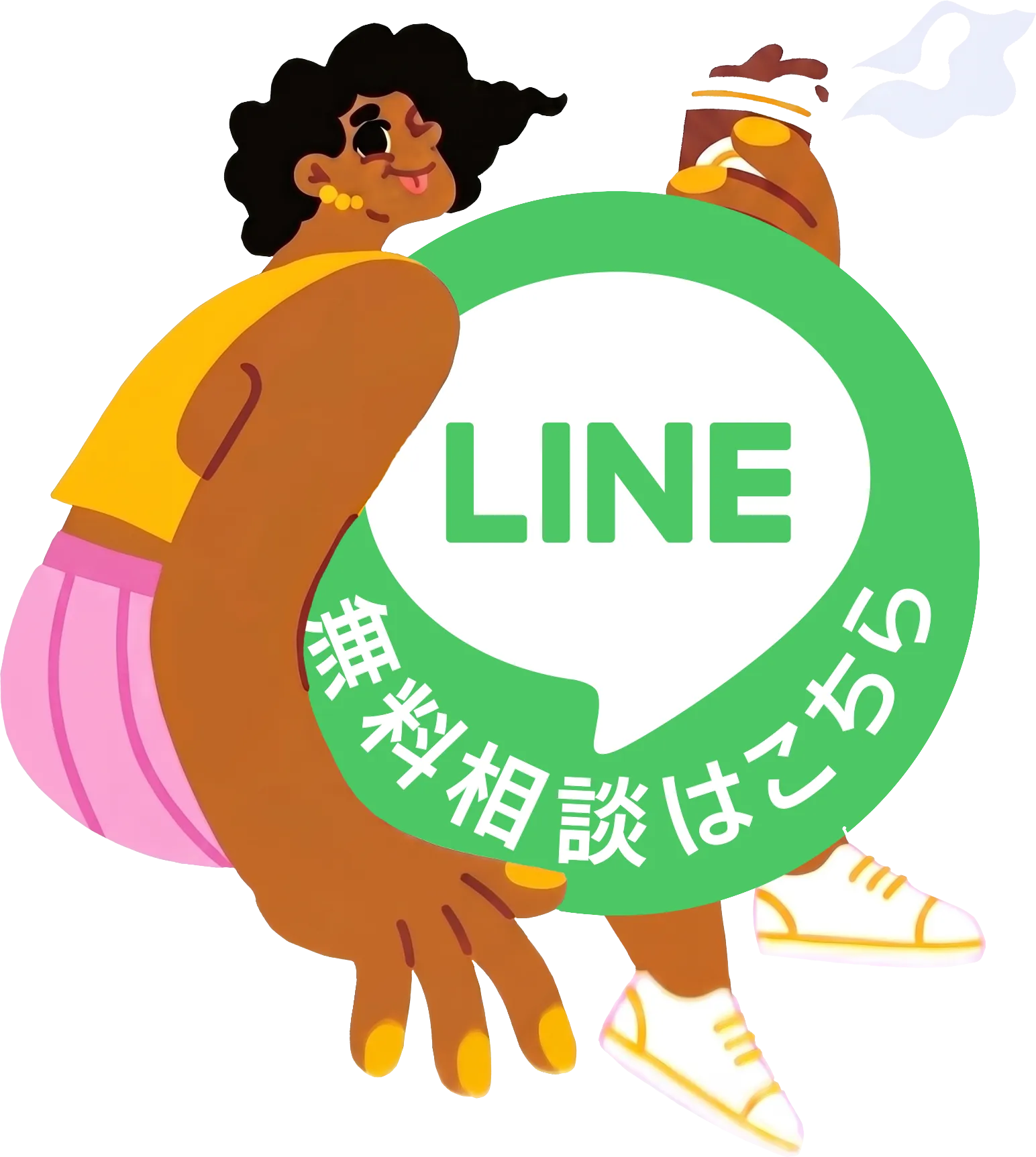 LINEで無料相談