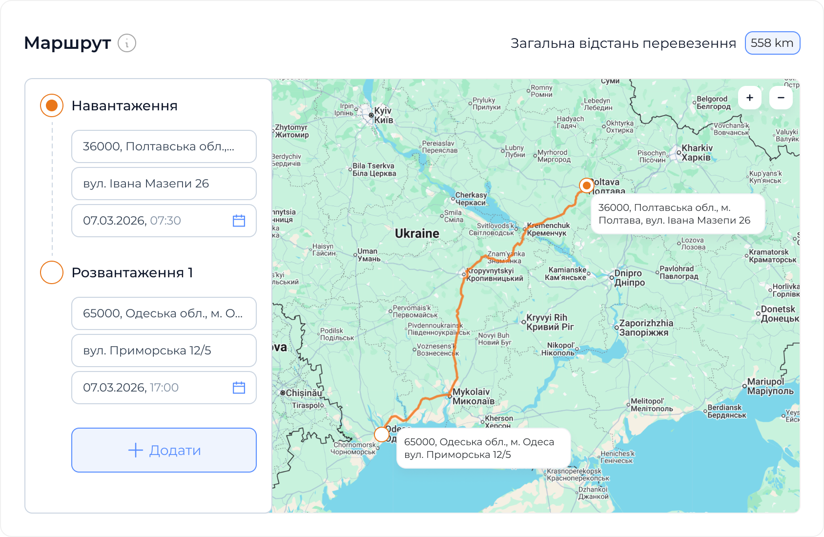 Маршрут: планування рейсу