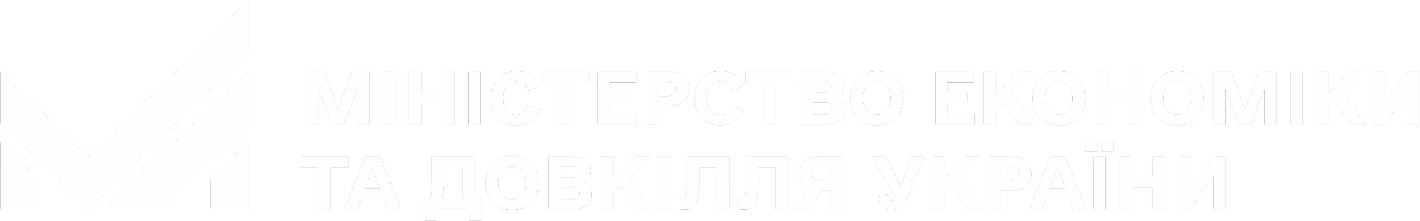 Лого Міністерство економіки та довкілля України