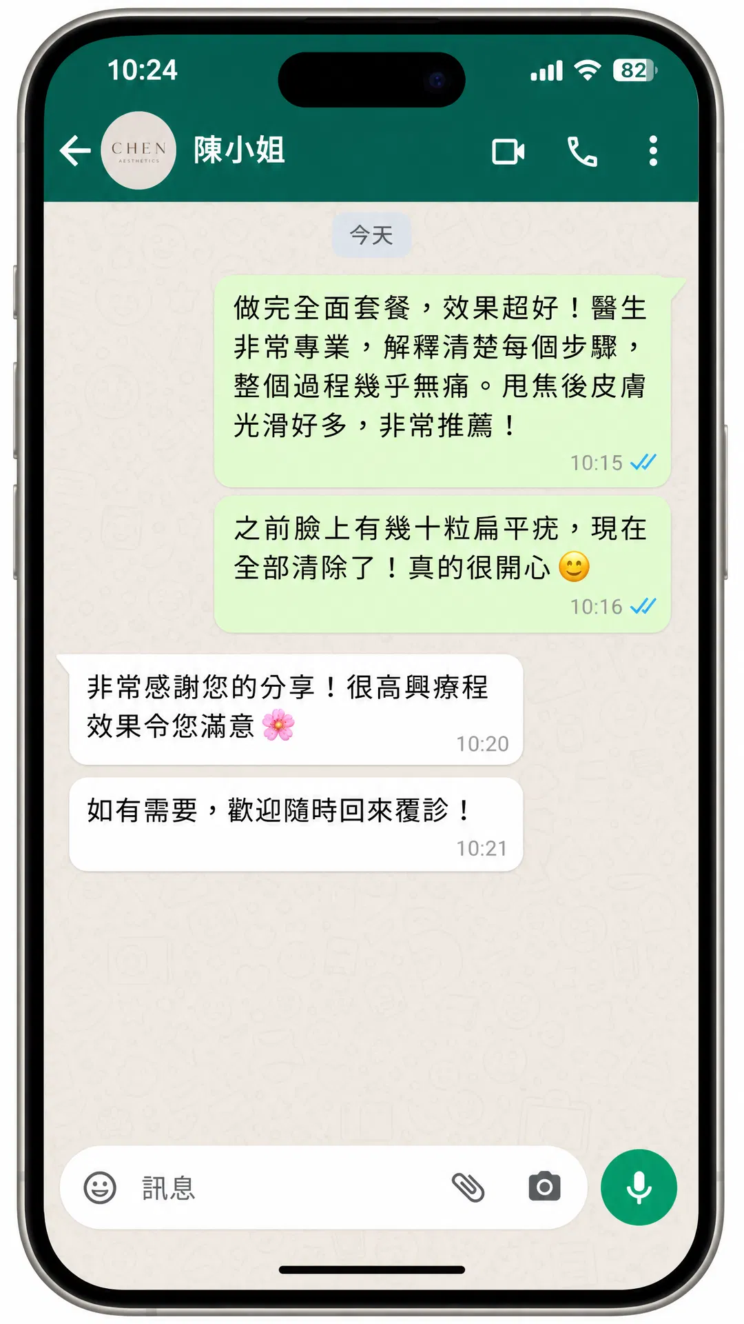 陳小姐 客戶評價截圖