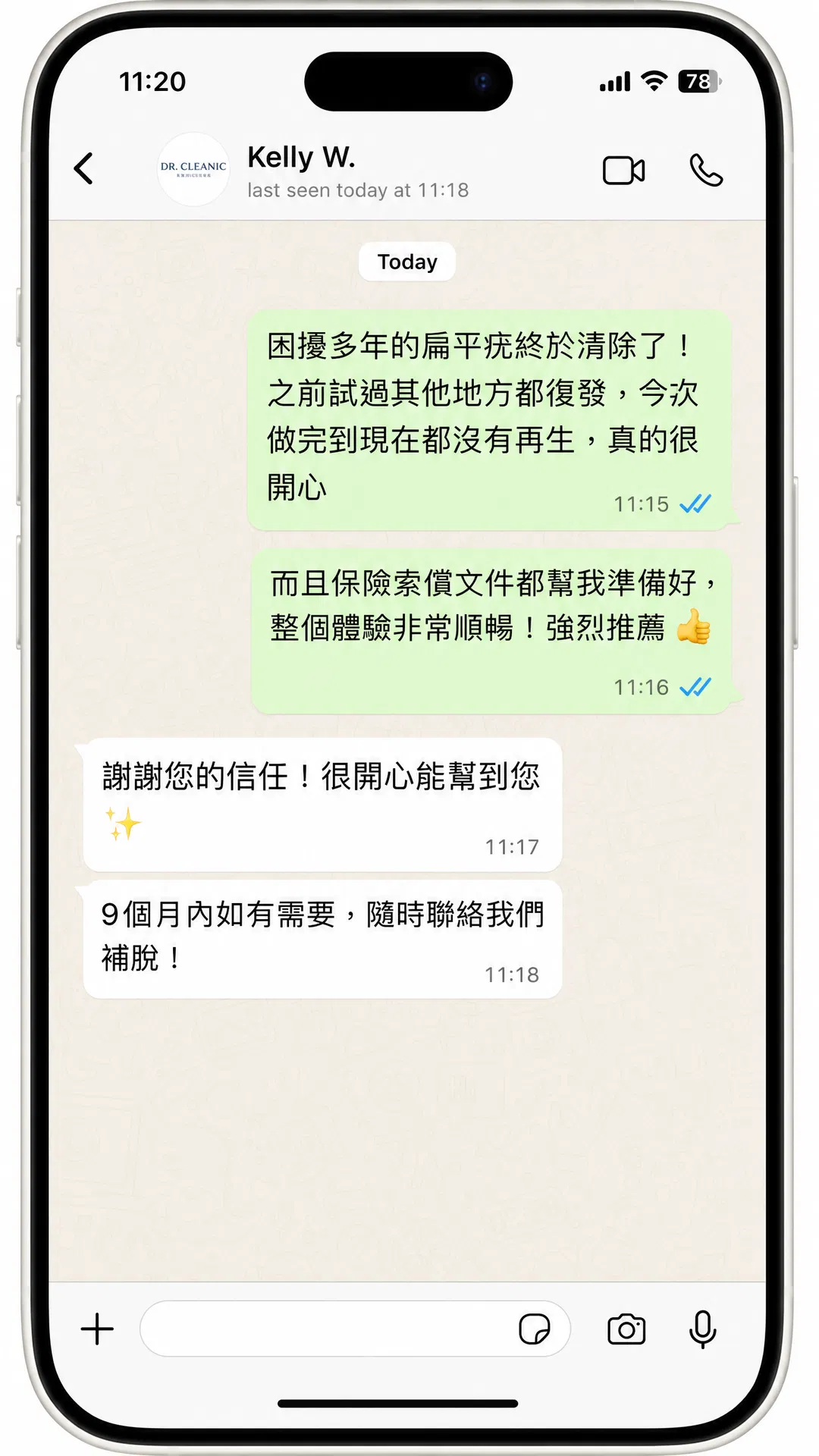 陳小姐 客戶評價截圖