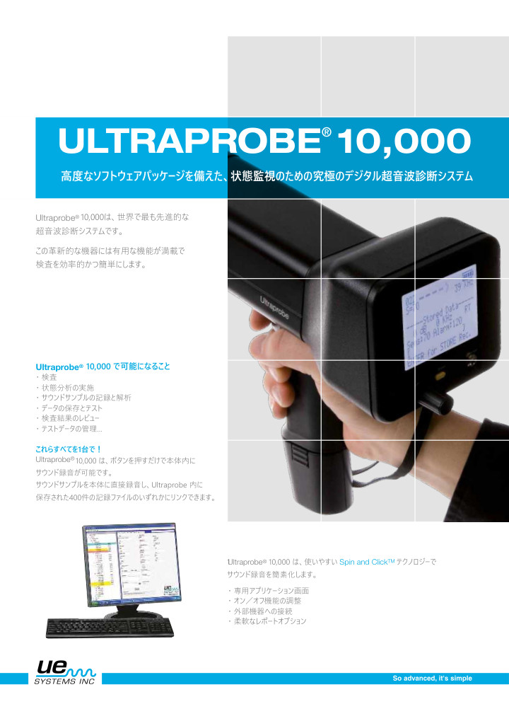 Ultraprobe 10000の表紙