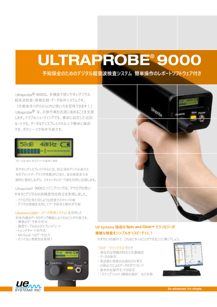 Ultraprobe 9000の表紙