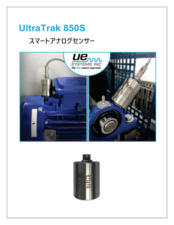 UltraTrak 850S 詳細資料の表紙
