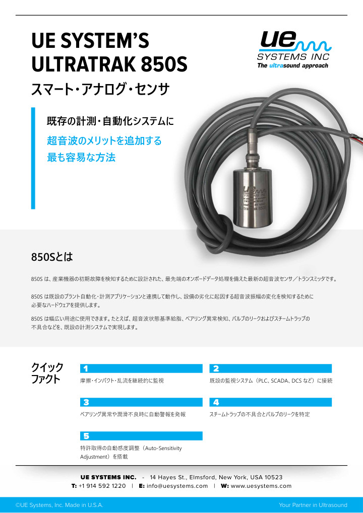 UltraTrak 850Sの表紙