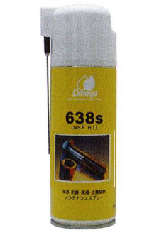 OMEGA 638S スプレー缶 420 mL