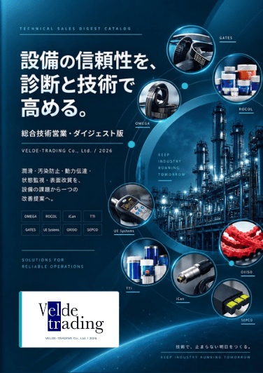総合技術営業ダイジェスト 1ページ目 表紙