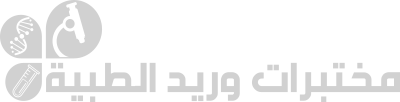 مختبرات وريد الطبية