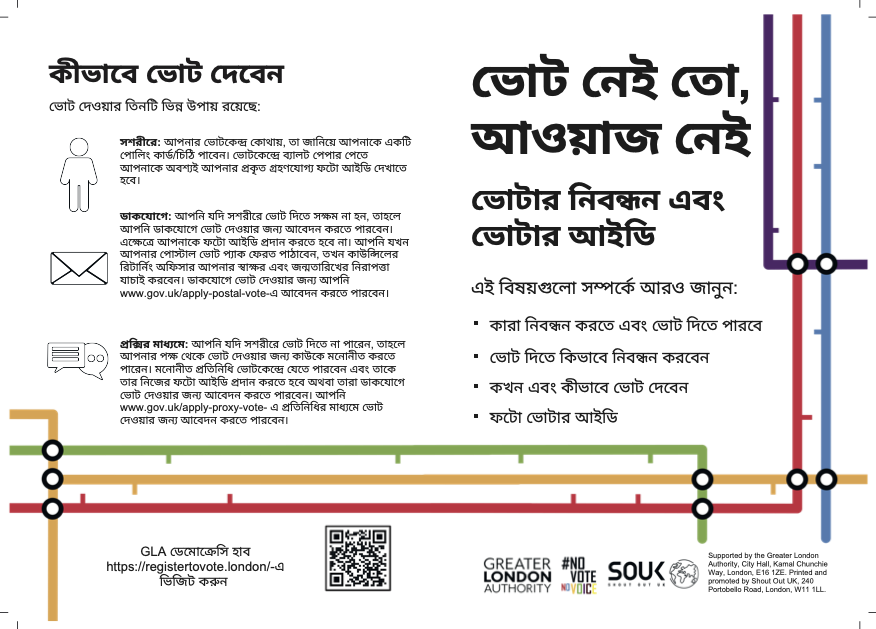 This is the Thumbnail for the Voting and voter ID – key information item