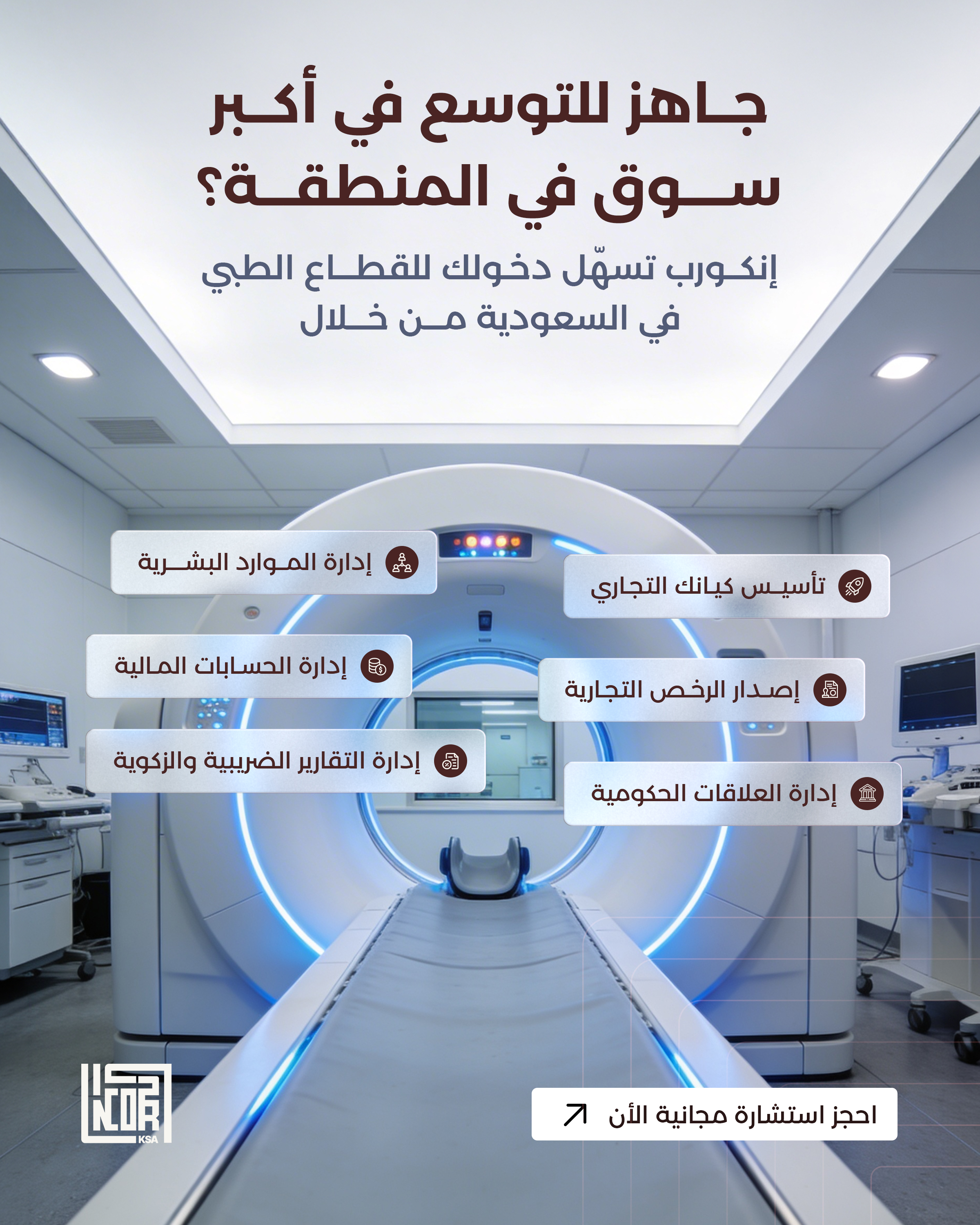 منشور من حملة منصات التواصل للعميل