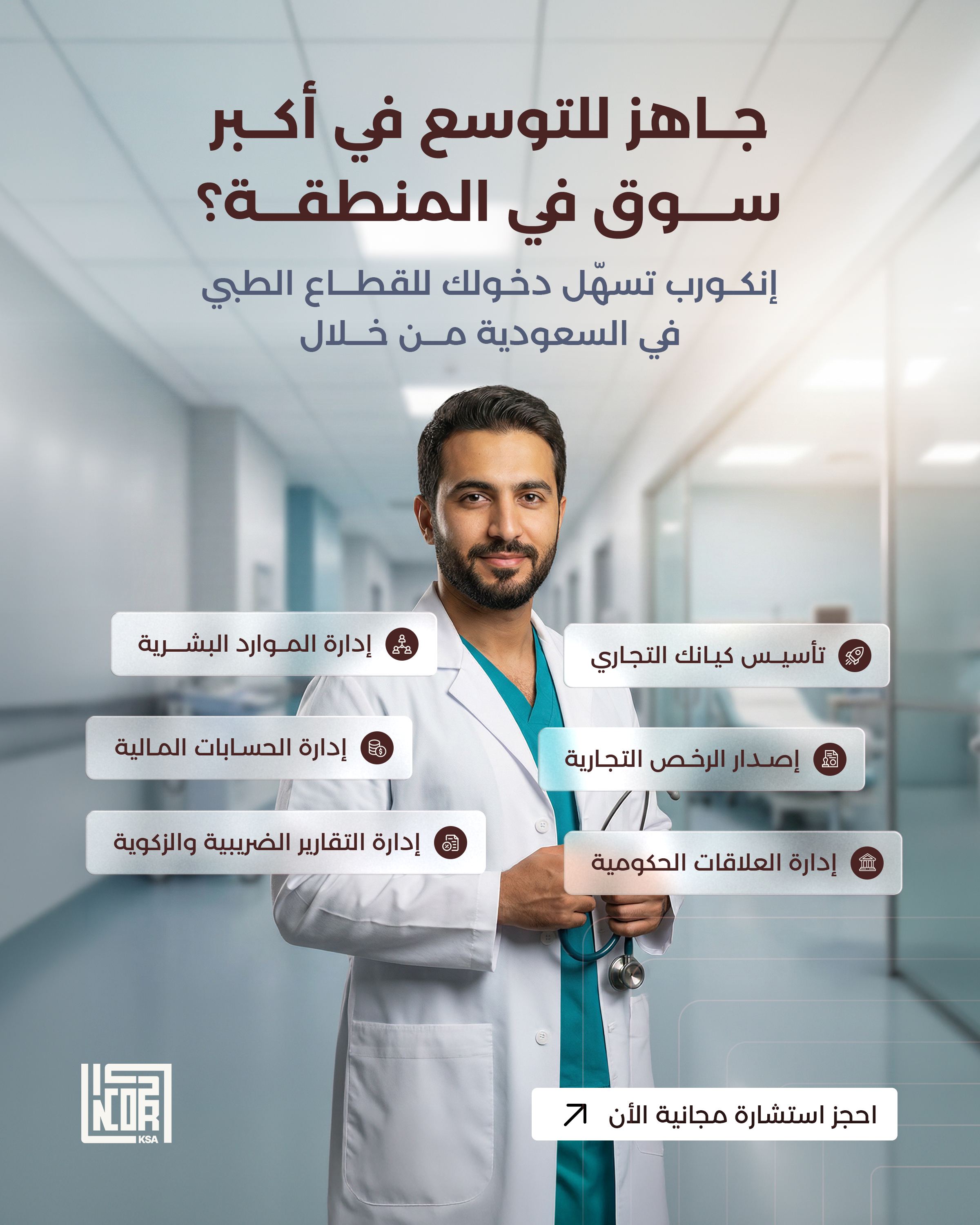 منشور من حملة منصات التواصل للعميل