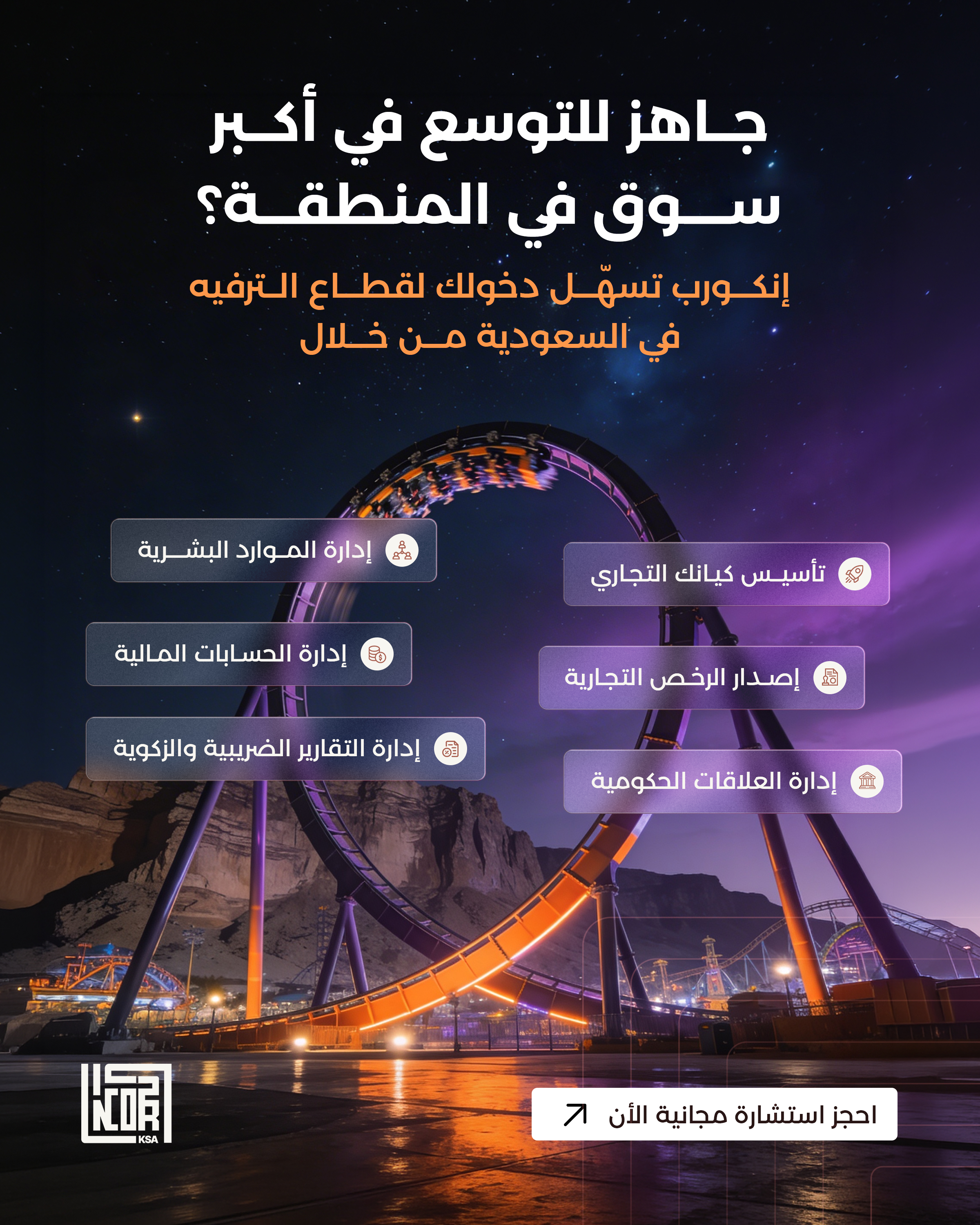 منشور من حملة منصات التواصل للعميل