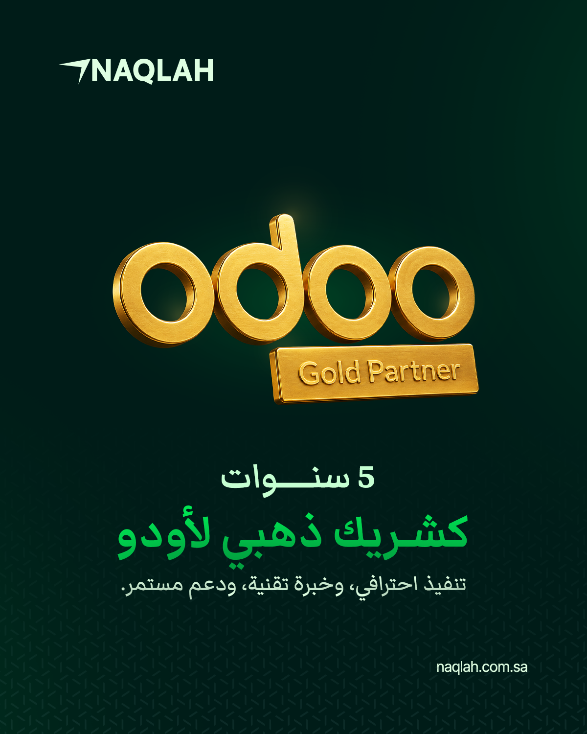 منشور من حملة منصات التواصل للعميل
