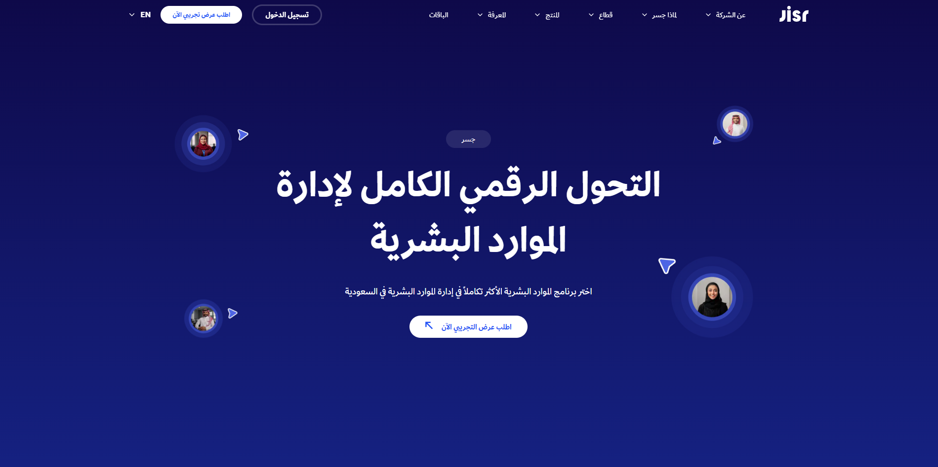 مثال لصفحة هبوط إحترافية - جسر
