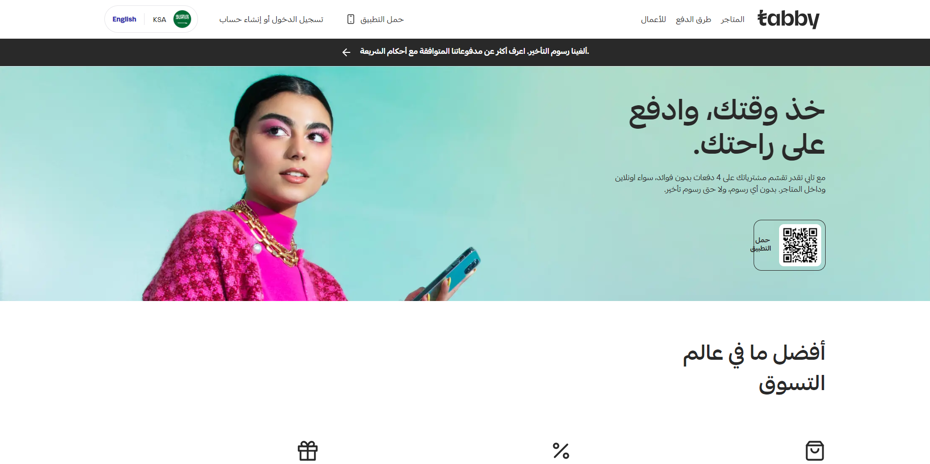 مثال لصفحة هبوط إحترافية - تابي