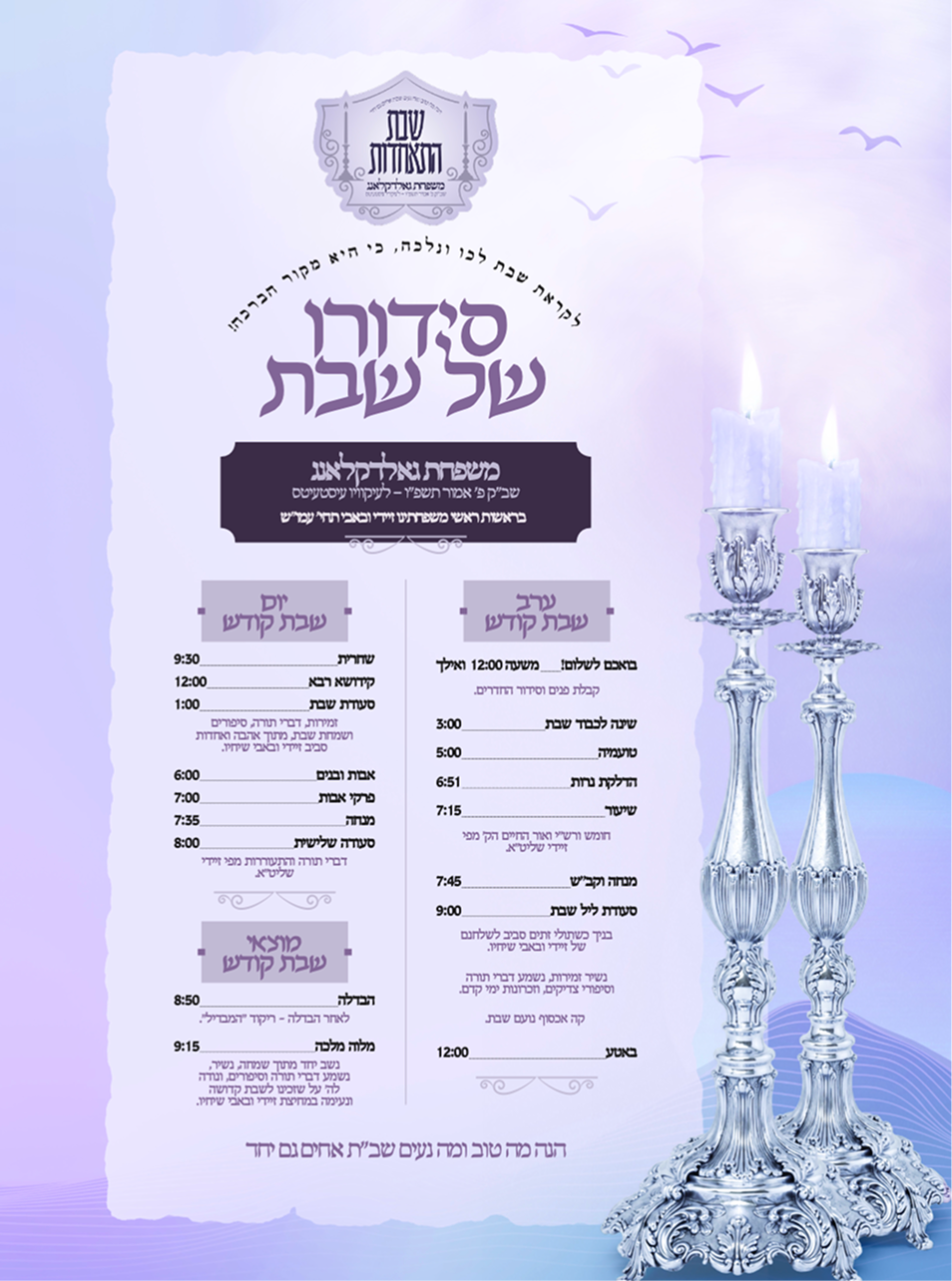 Hebrew text schedule for Shabbat services with lit candles in ornate silver holders on purple background.