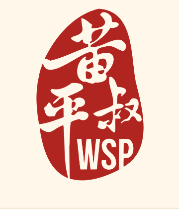 黄叔平 WSP official cinnabar seal logo