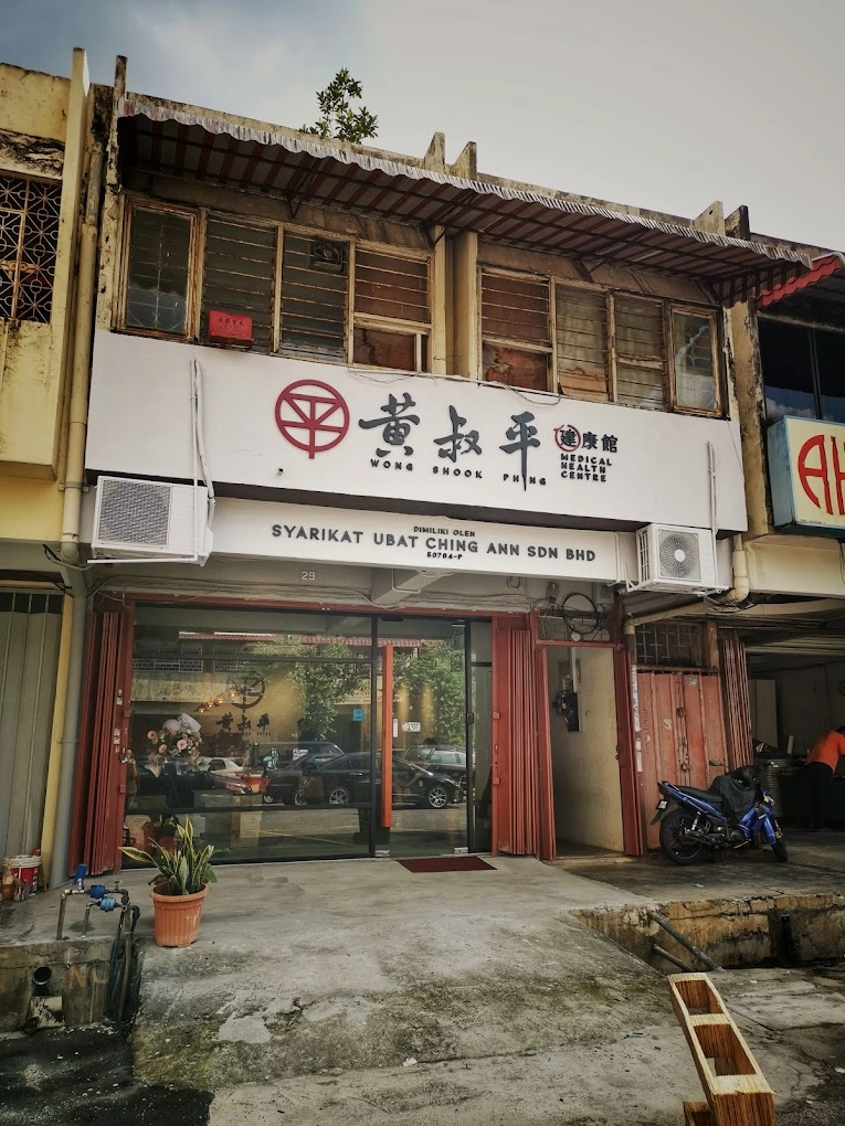 黄叔平健康馆中医诊疗服务