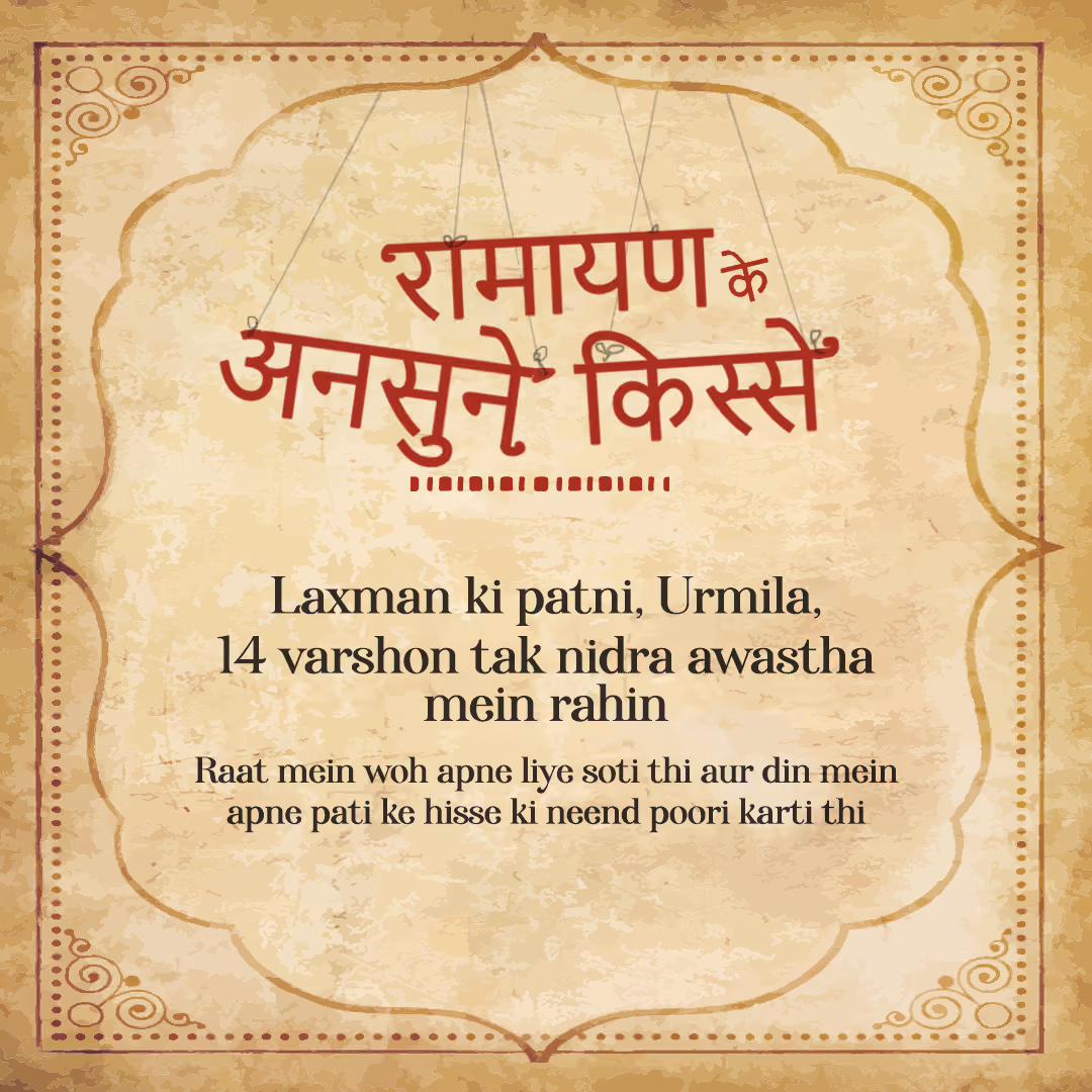Ramayan ke ansune kisse graphic design.