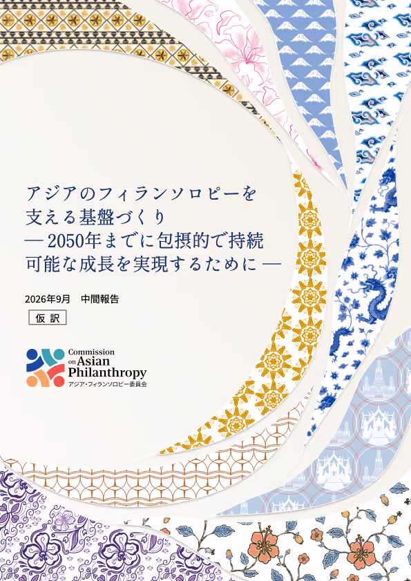 Report cover in Japanese