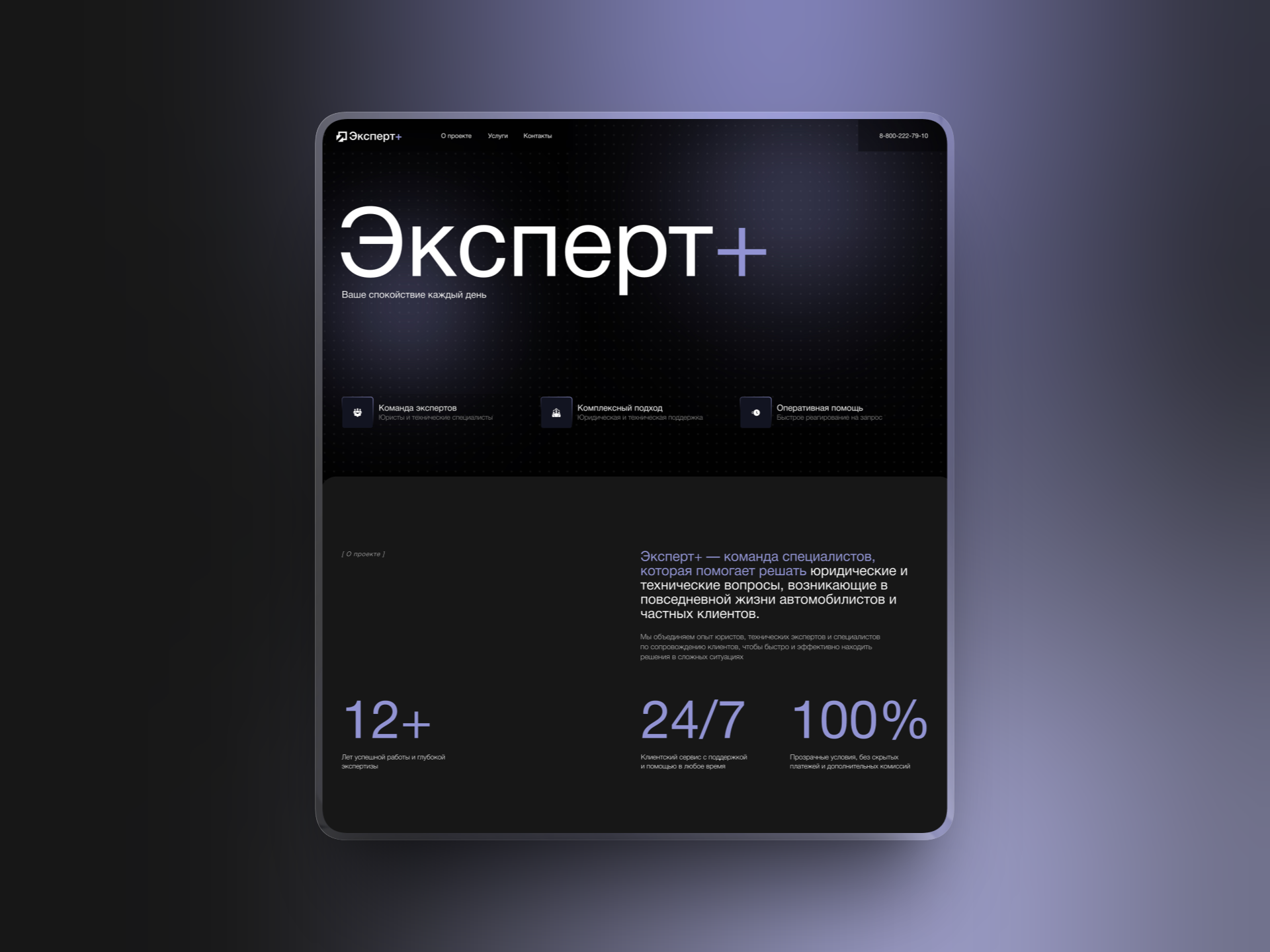 Expert+