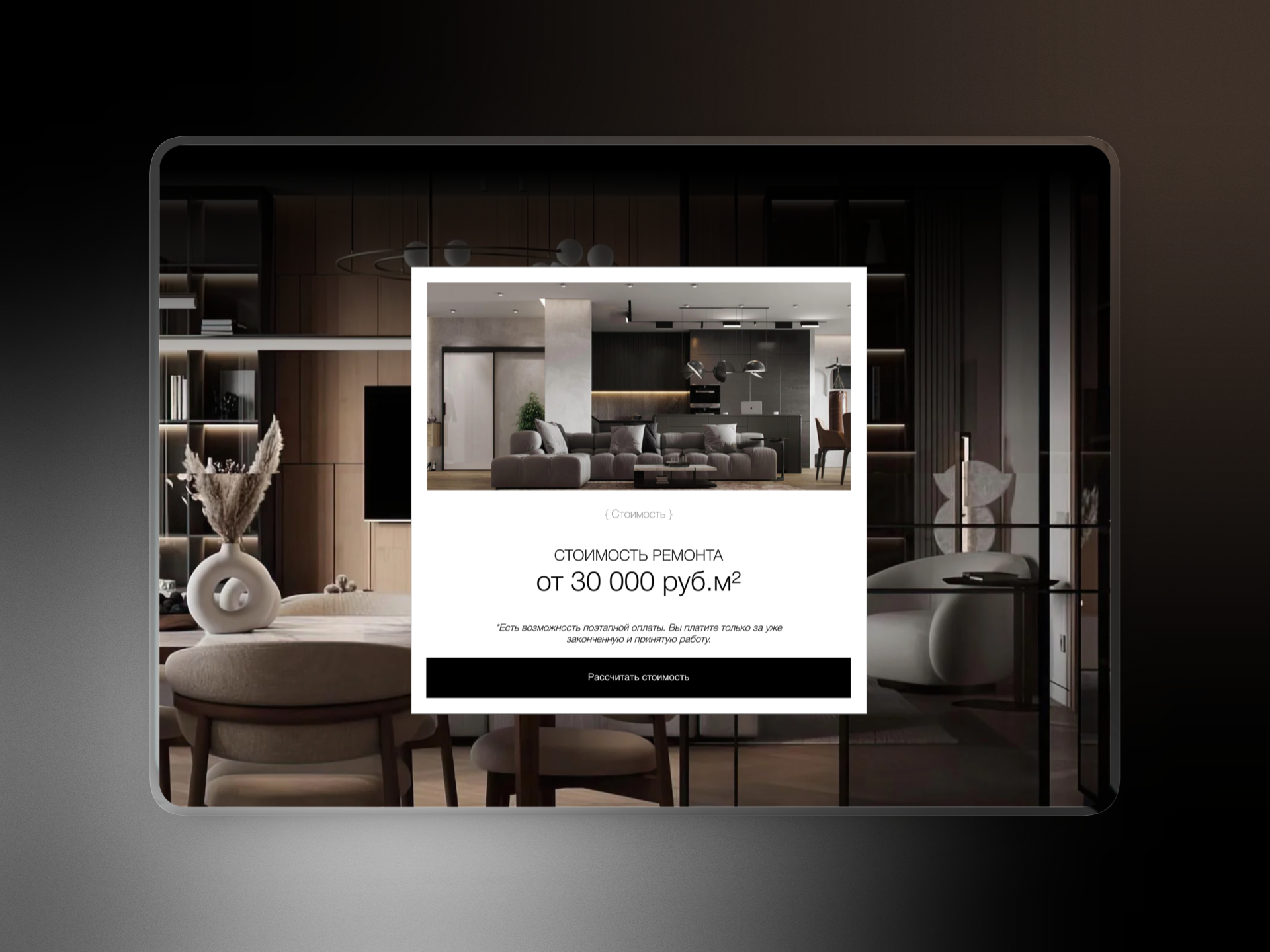 ProDecor