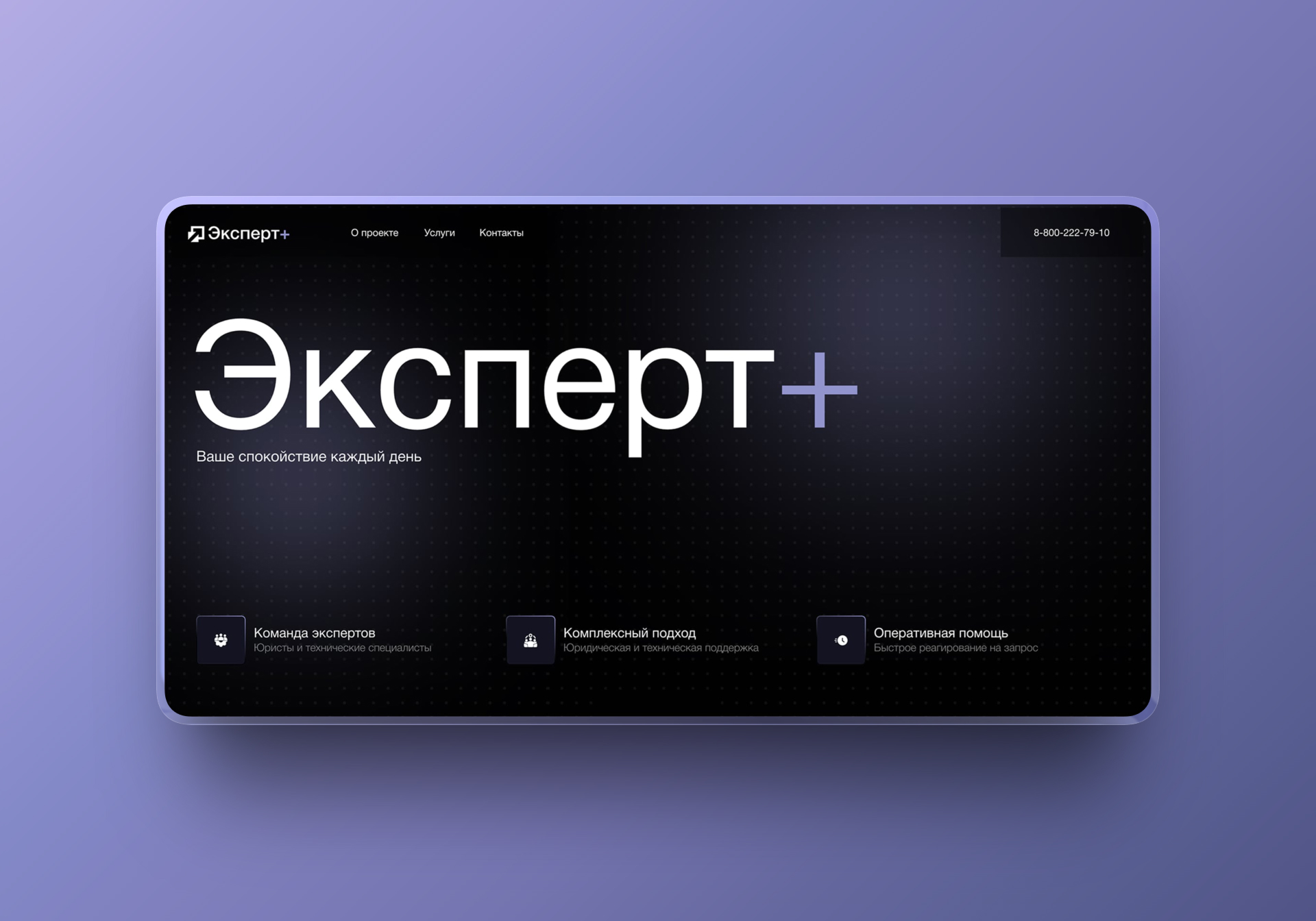 Expert+