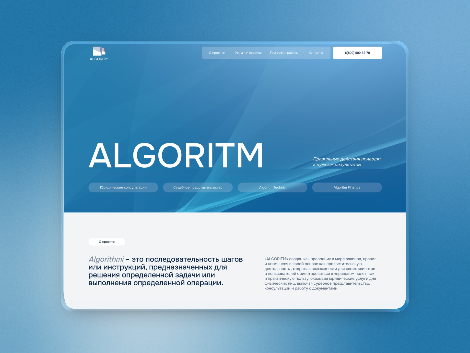 Algoritm