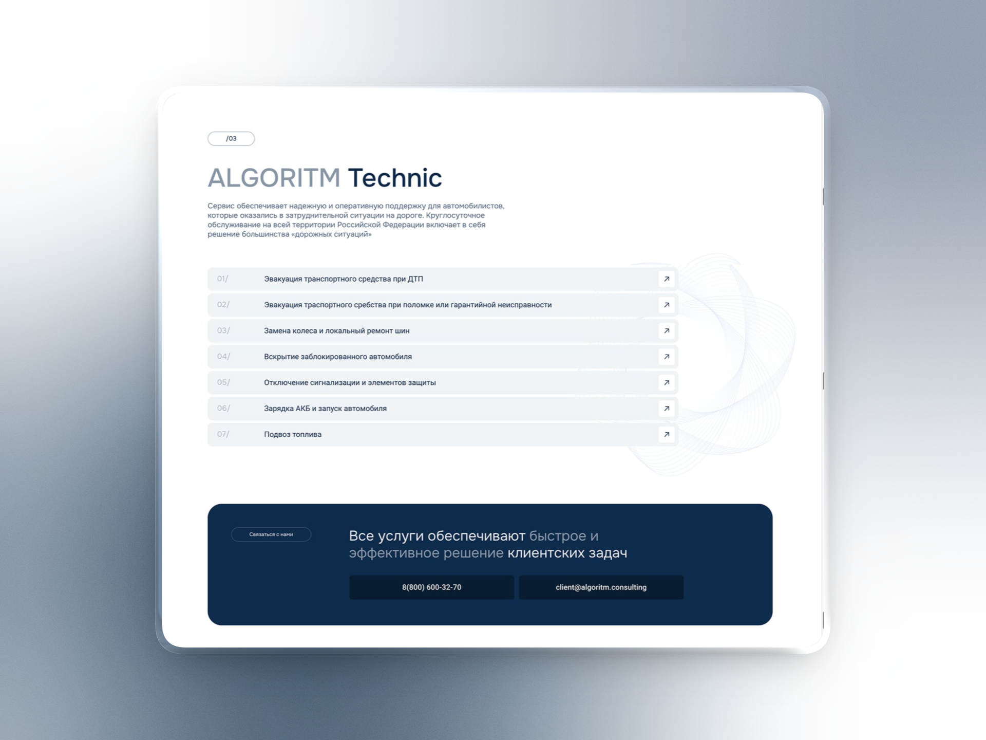 Algoritm