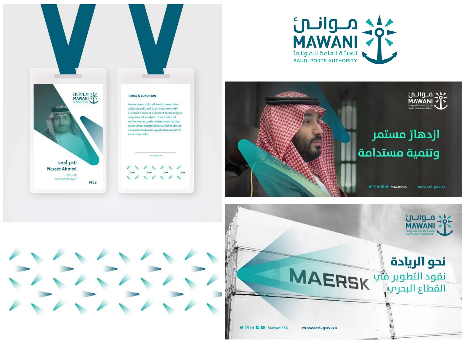 مشروع الهيئة العامة للموانئ