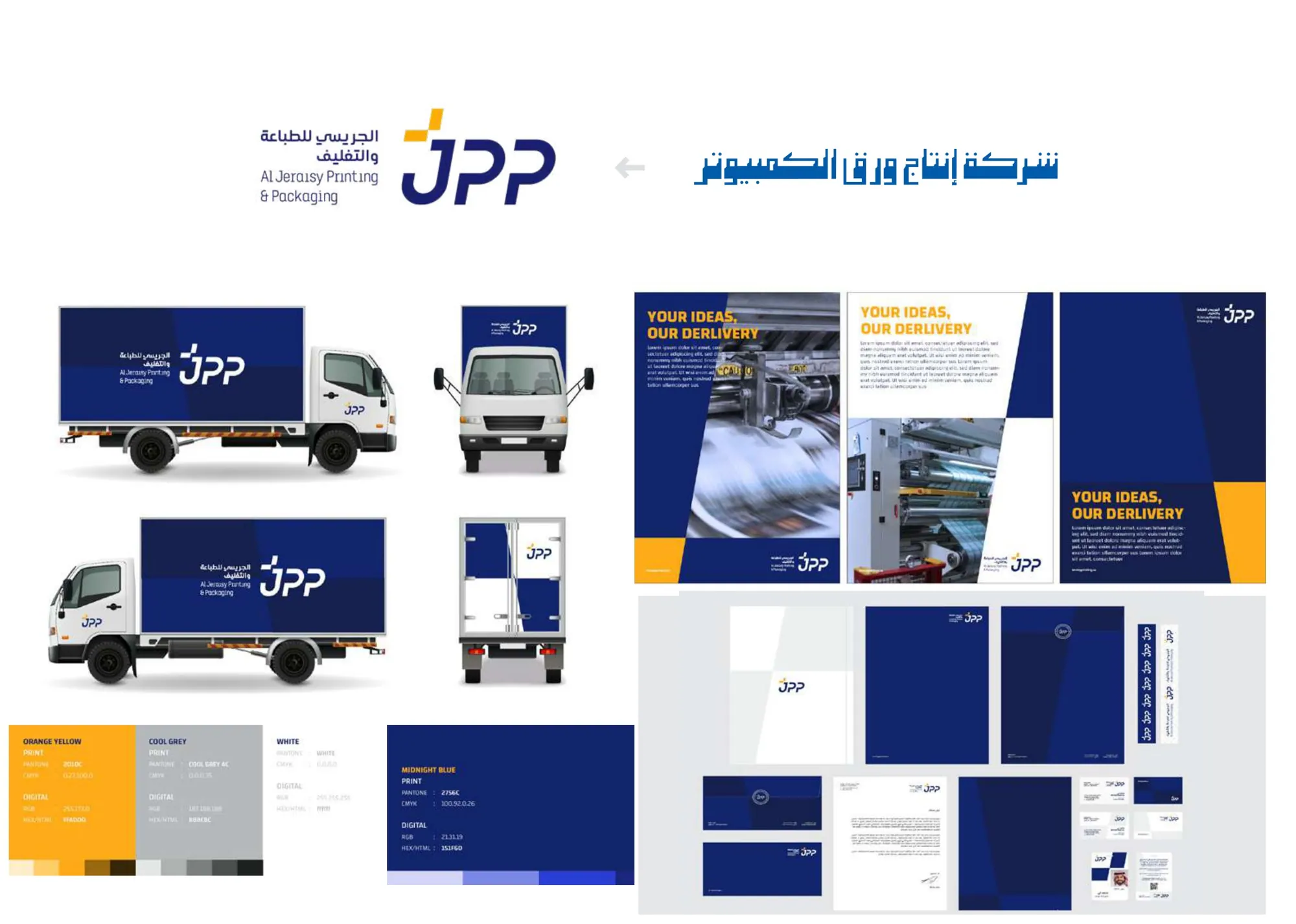 مشروع الجريسي للطباعة والتغليف