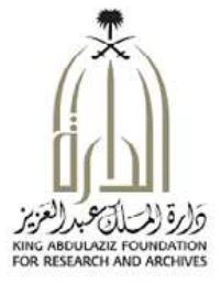 شعار دارة الملك عبدالعزيز