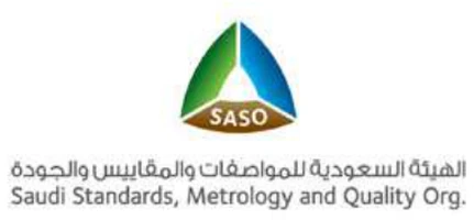 شعار الهيئة السعودية للمواصفات والمقاييس والجودة