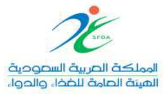 شعار الهيئة العامة للغذاء والدواء