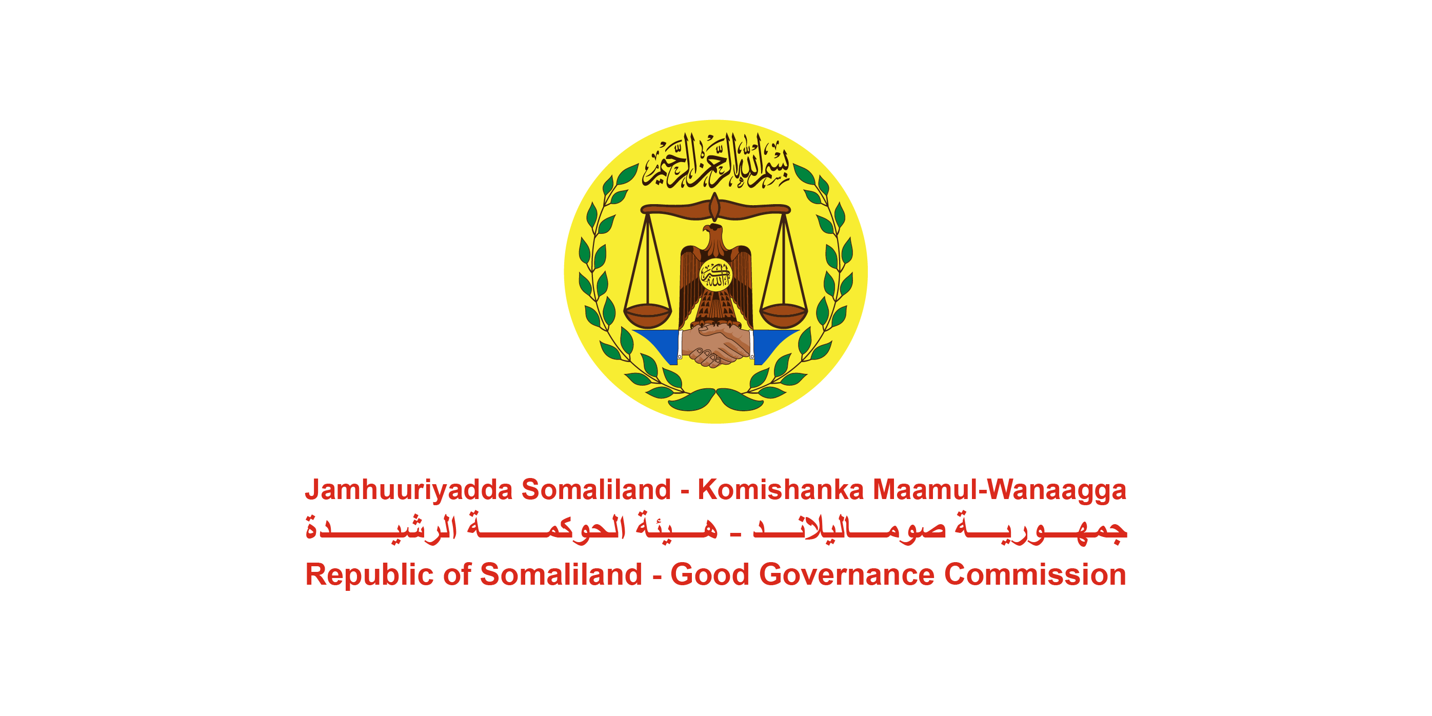 Komishanka Maamul-Wanaagga