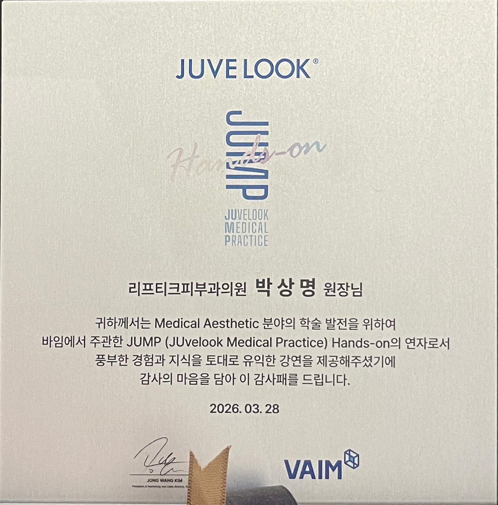 Juvelook JUMP Hands-on lecture