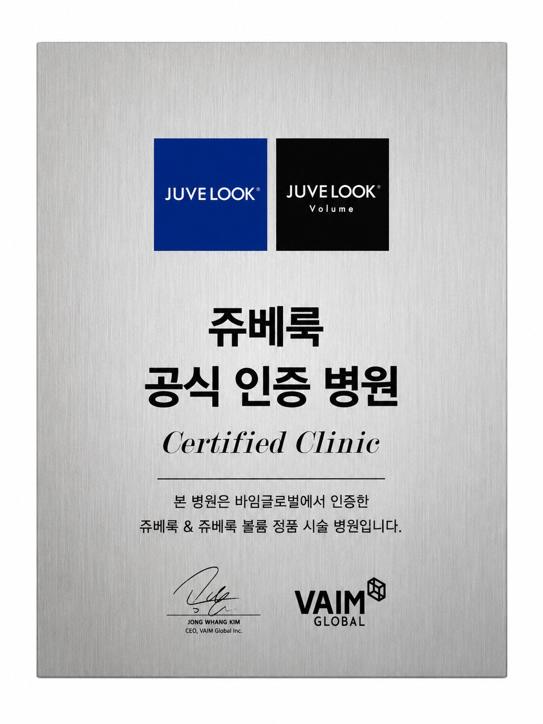 Juvelook clinic record