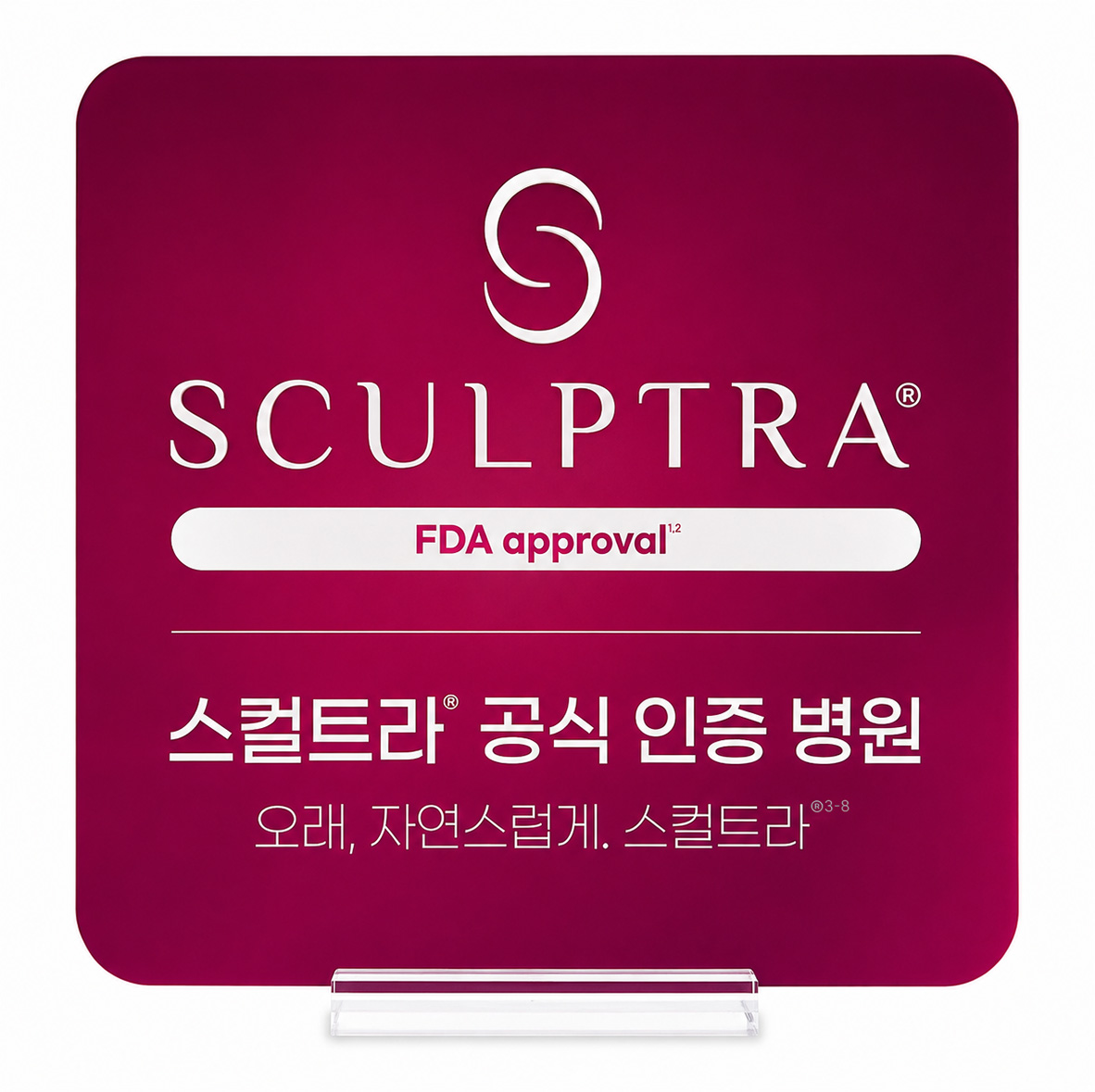 Sculptra clinic record
