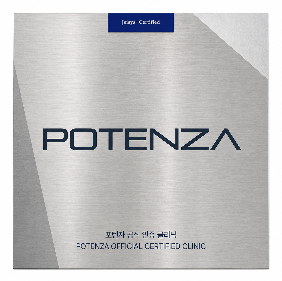 Potenza authenticity record