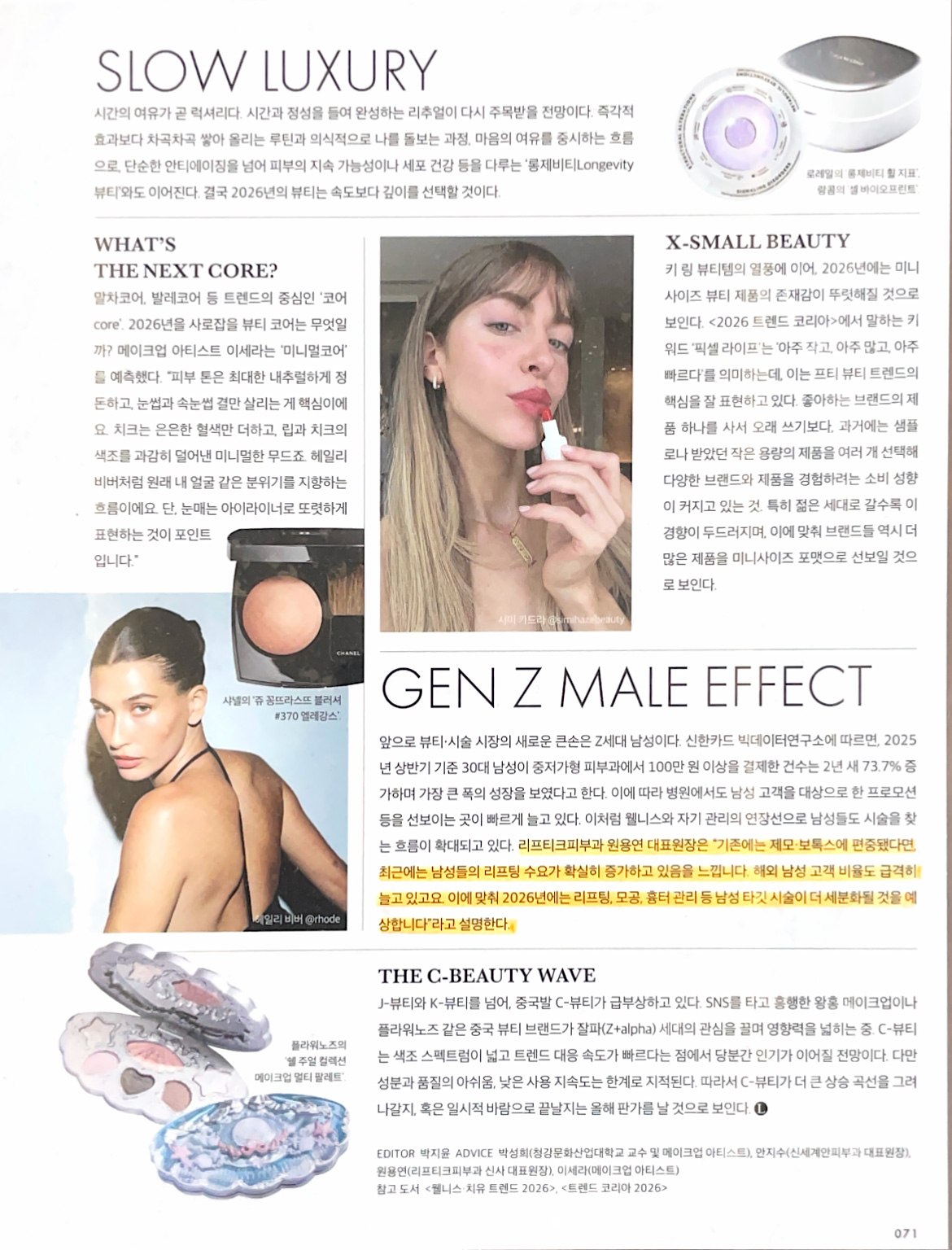 Luxury magazine interview feature
