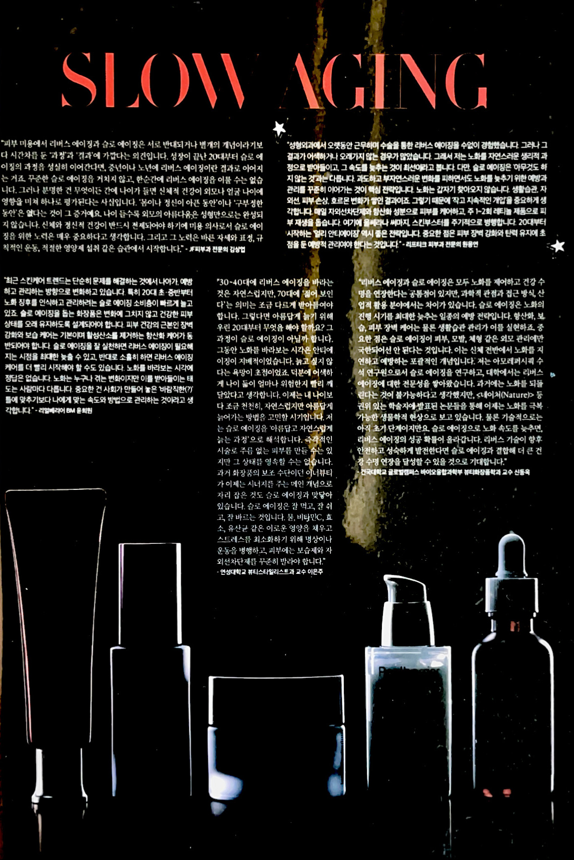 Allure Korea interview feature