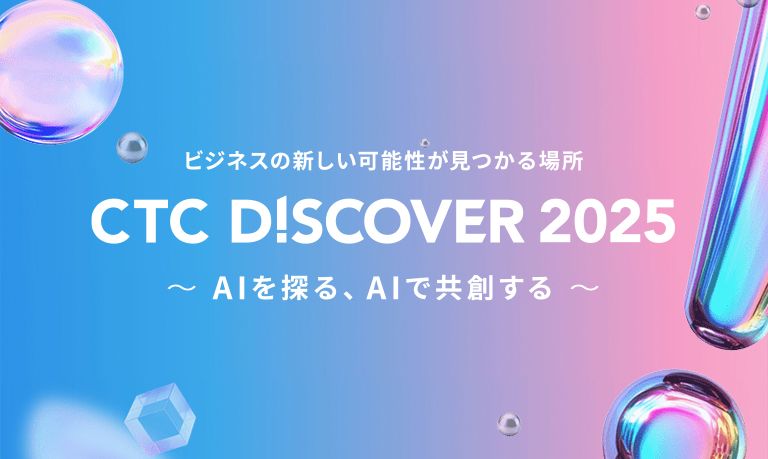 CTC Discover 20225