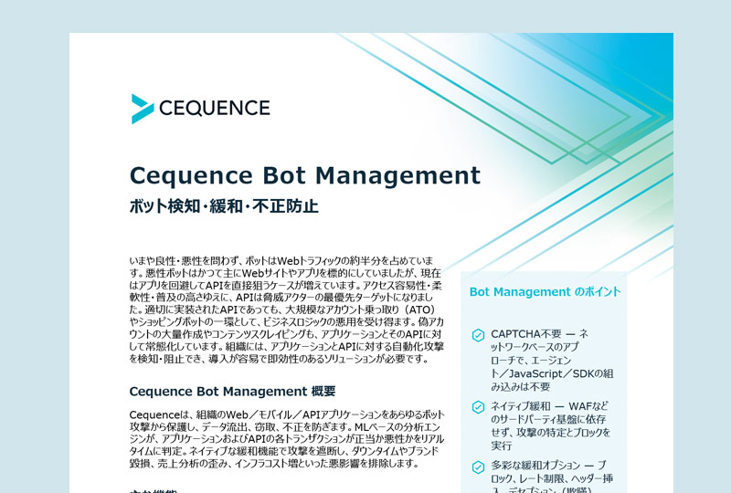 Bot Management (JP) thumbnail