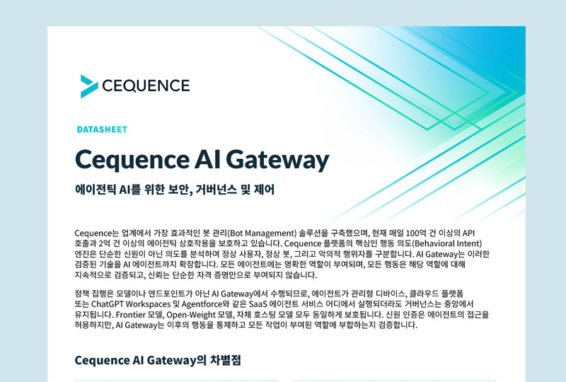Cequence AI Gateway (KR) thumbnail