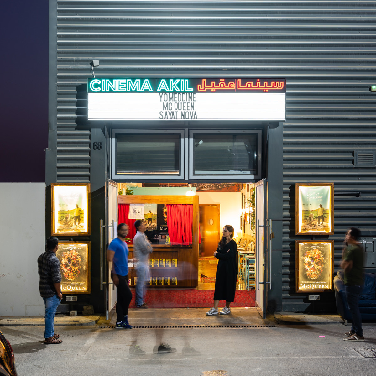 Cinema Akil 2